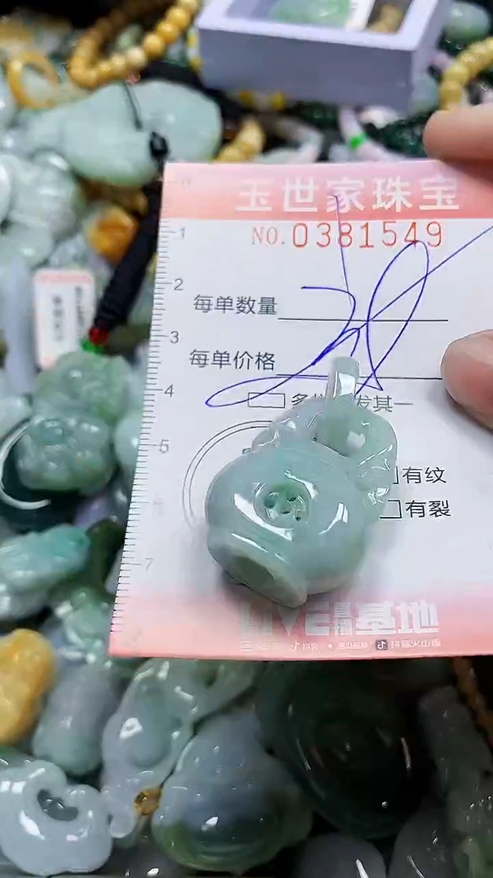 颈饰未镶嵌翡翠闪购0381549多样性发其一