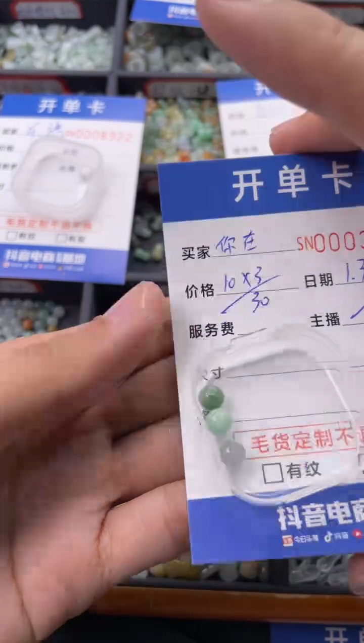 【闪购商品】翡翠颈饰未镶嵌00003037
