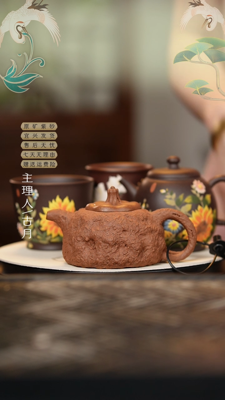 【古月壶来】S1069老段泥供春200c