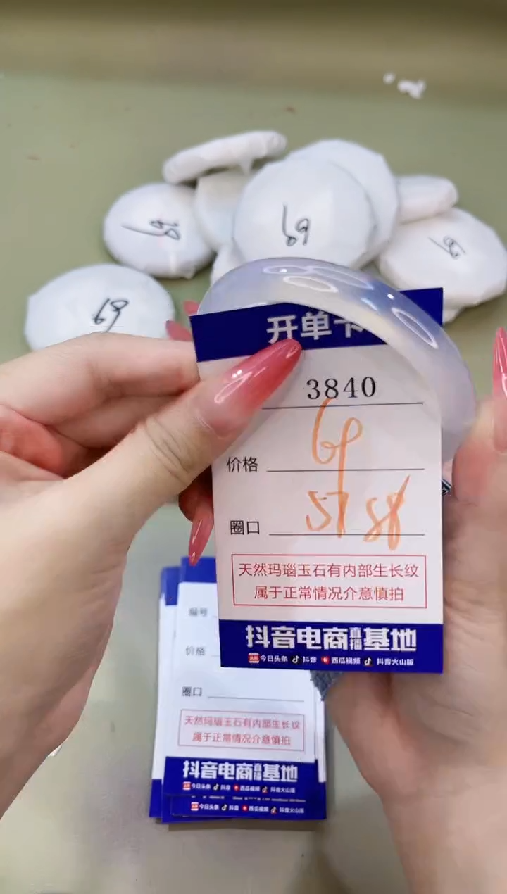 手镯玛瑙/玉髓未镶嵌3840