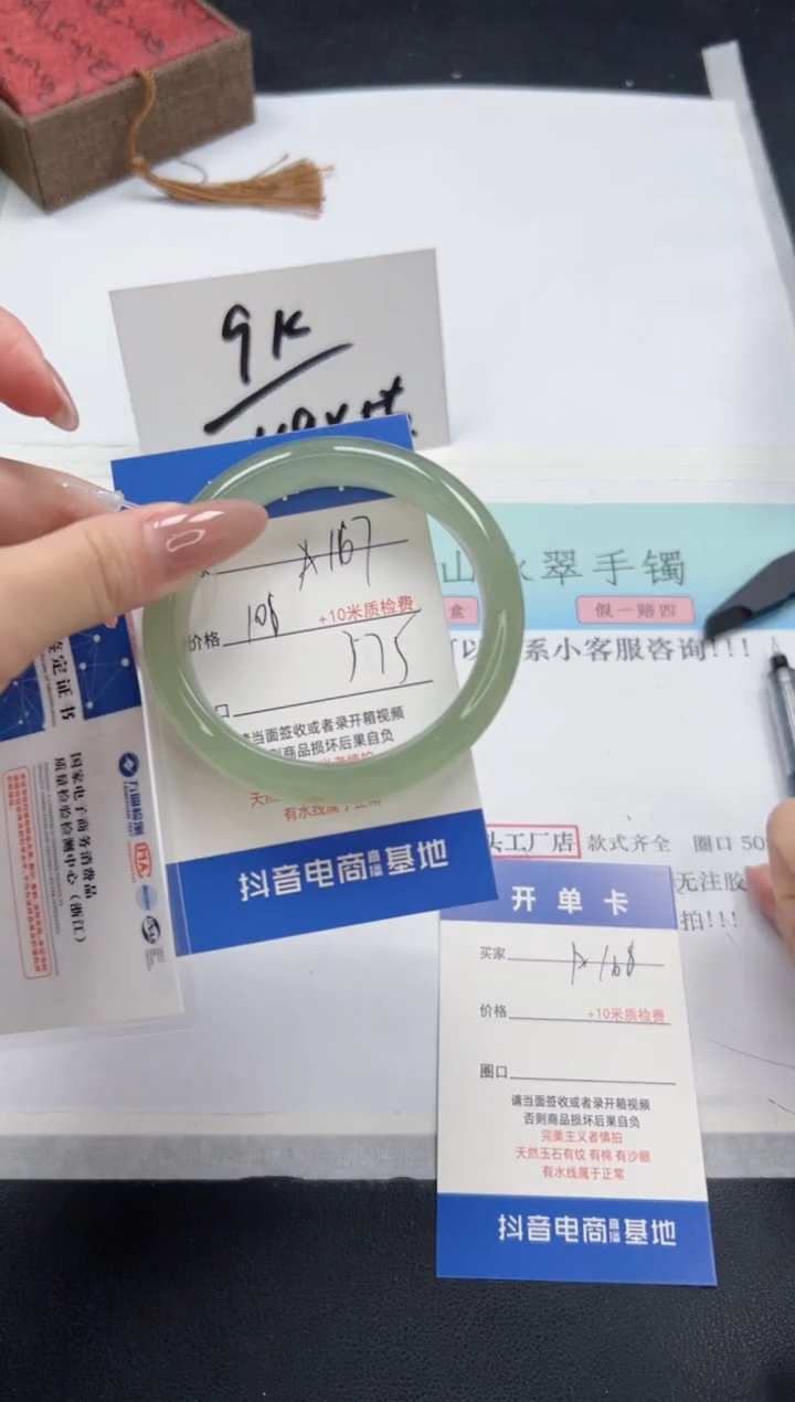【闪购商品】石英质玉未镶嵌手镯A167-57.5