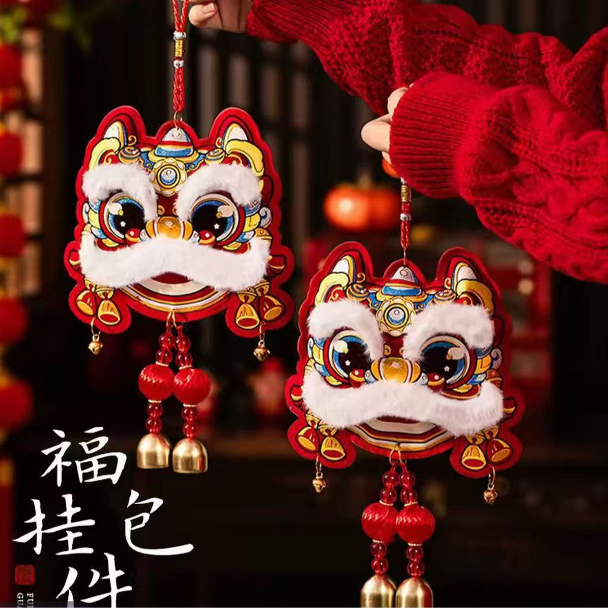 【新疆包邮】醒狮福字铃铛新年装饰挂件客厅春节喜庆场景布置