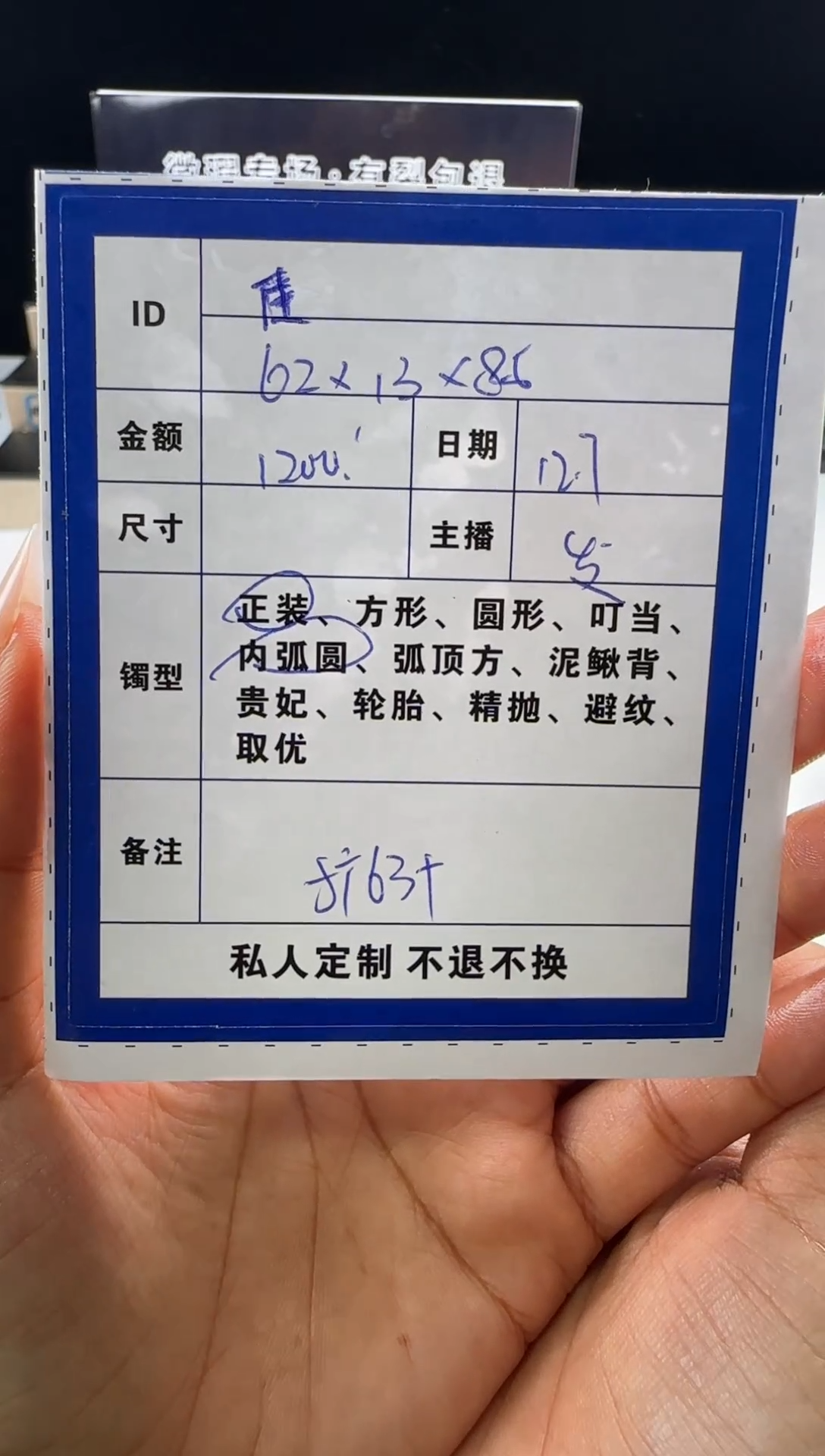 无非金属佳佳私人订制一物一拍09