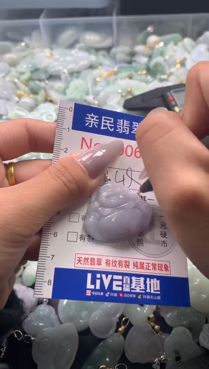 颈饰未镶嵌翡翠6605