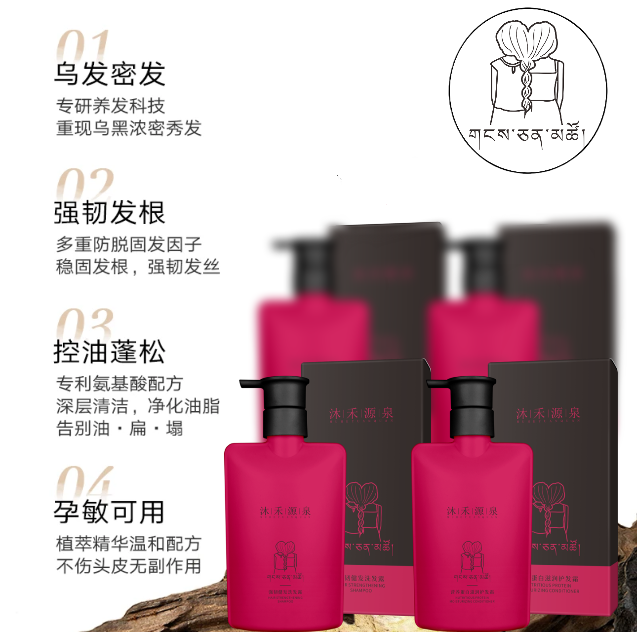 尼卓自用款沐禾源泉洗护一套