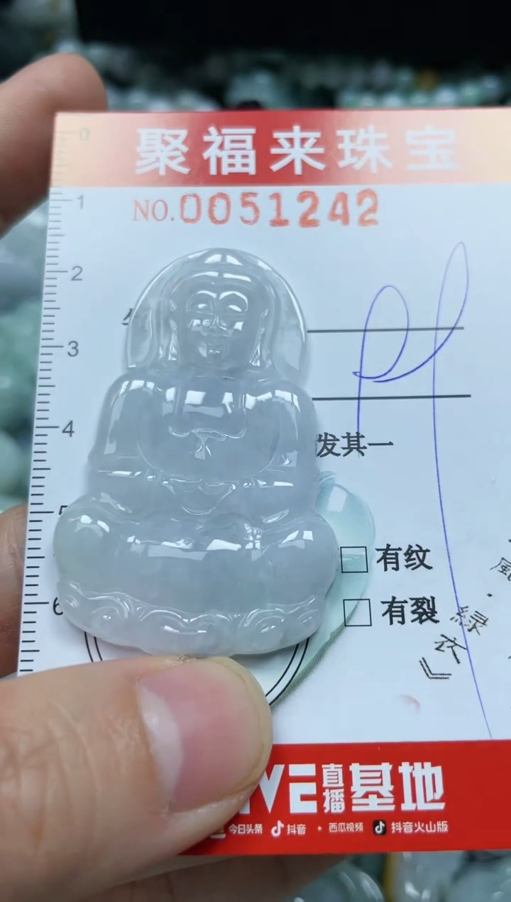 【闪购商品】翡翠颈饰未镶嵌闪购0051242