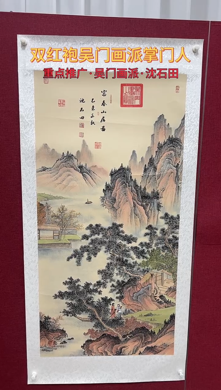 国画沈石田绘画8pc山水画集