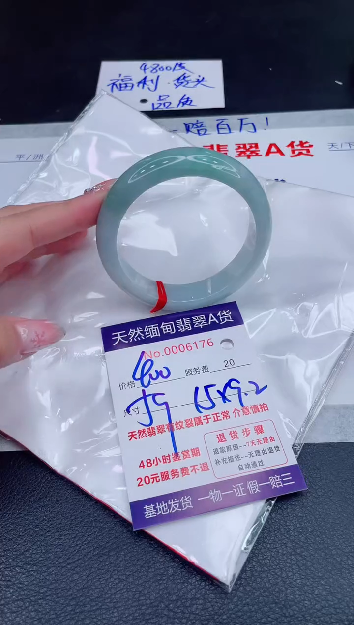 未镶嵌手镯翡翠400.00
