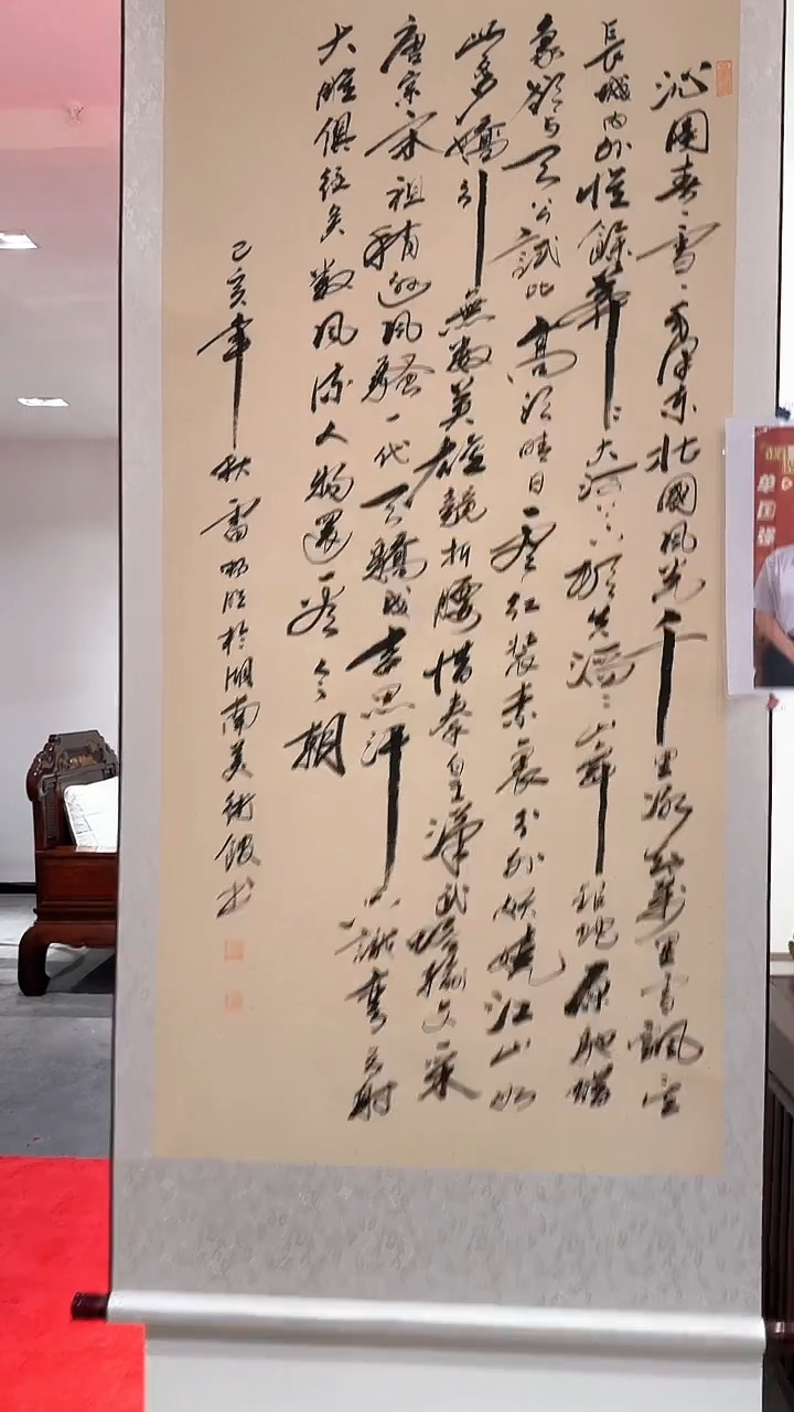 书法雷畅胜 北国风光书法+牡丹画心  不带框不带锦盒发货