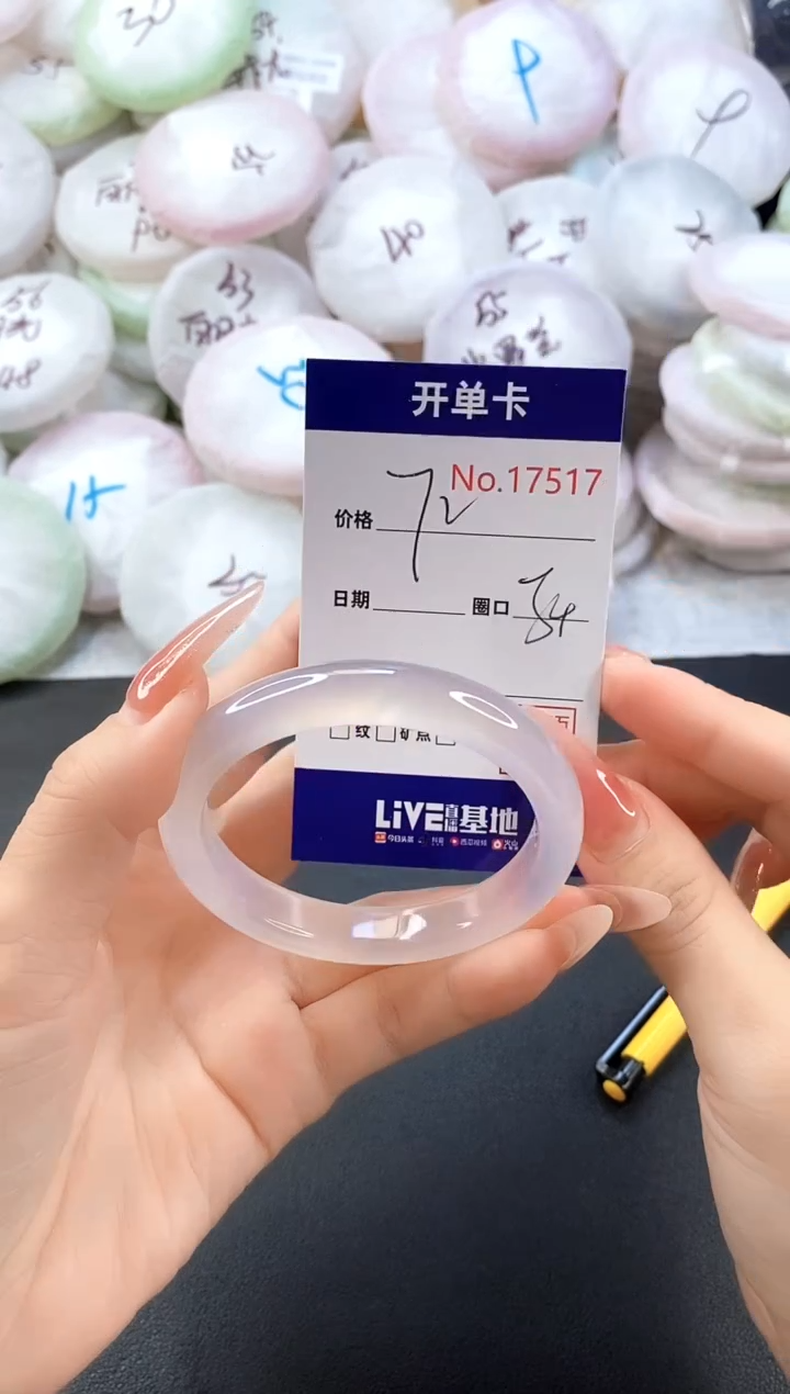 手镯玛瑙/玉髓未镶嵌17517圈口54
