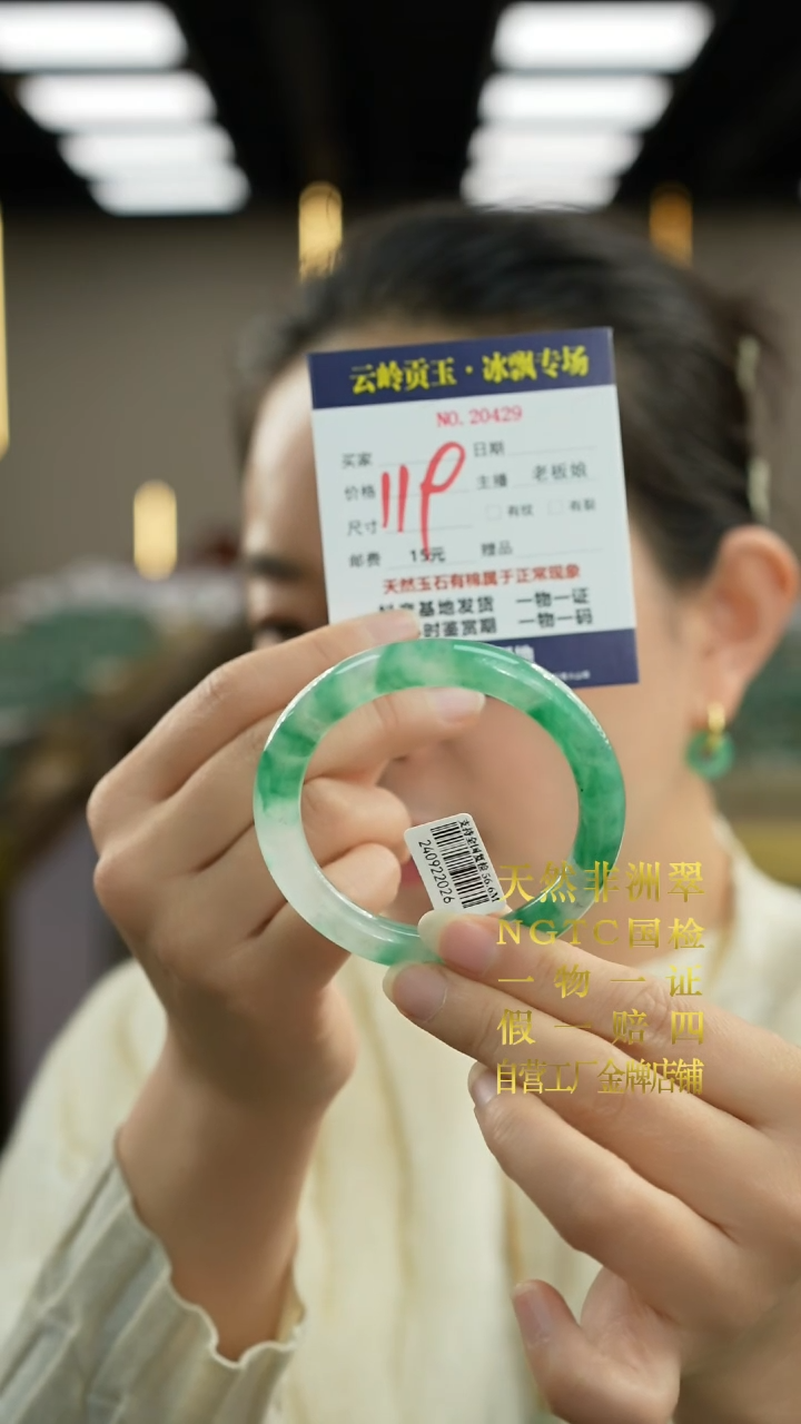 【闪购商品】石英质玉手镯未镶嵌口径56.6-9.7