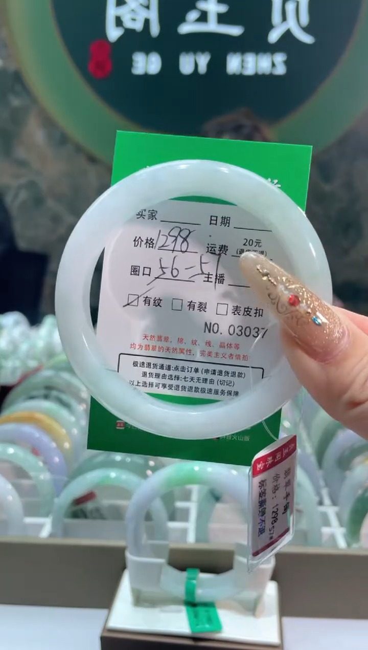 【闪购商品】翡翠手镯未镶嵌30370000