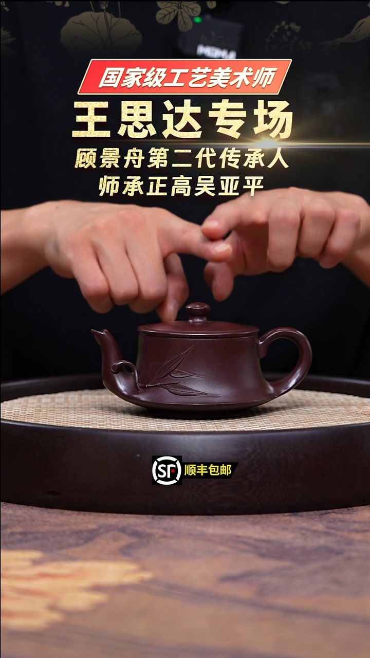 茶壶紫砂深井紫罗兰曲壶200cc