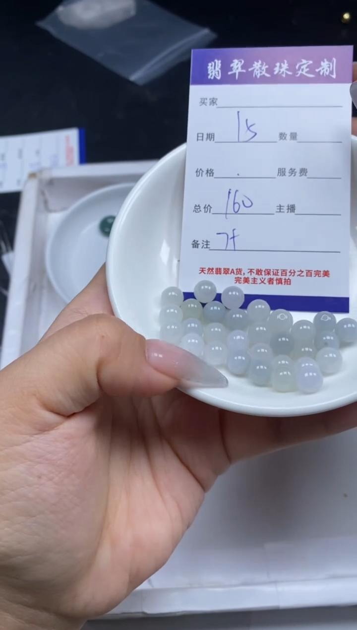 【闪购商品】翡翠颈饰未镶嵌贞城散珠批发DIY