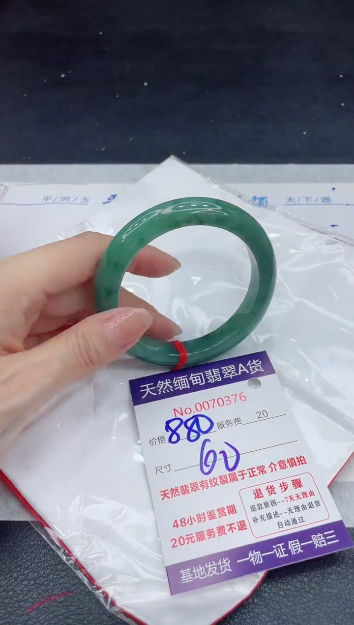 【闪购商品】翡翠手镯未镶嵌11111111