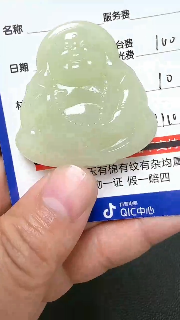 【闪购商品】和田玉挂件未镶嵌9001(双面雕刻)