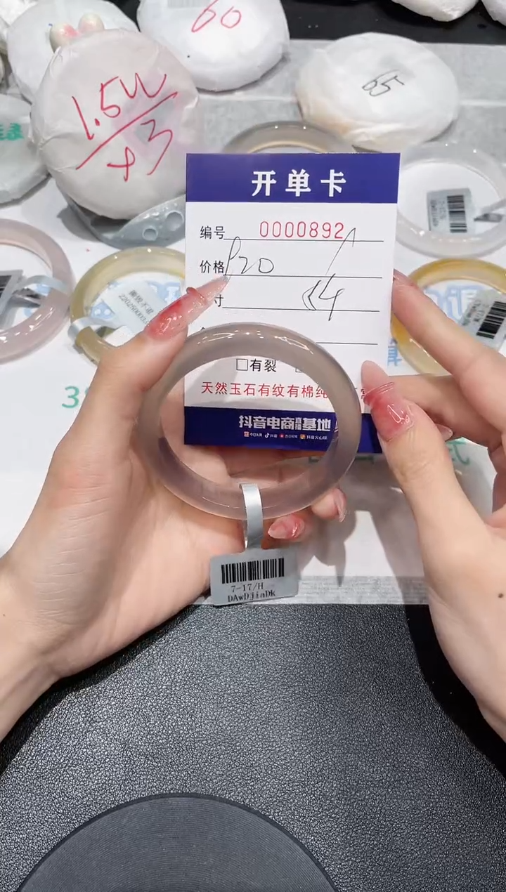 【闪购商品】玛瑙/玉髓手镯未镶嵌892