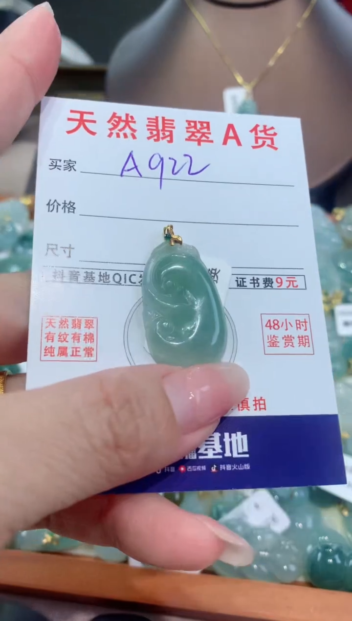 【闪购商品】翡翠颈饰18K金镶嵌天然缅甸a货翡翠