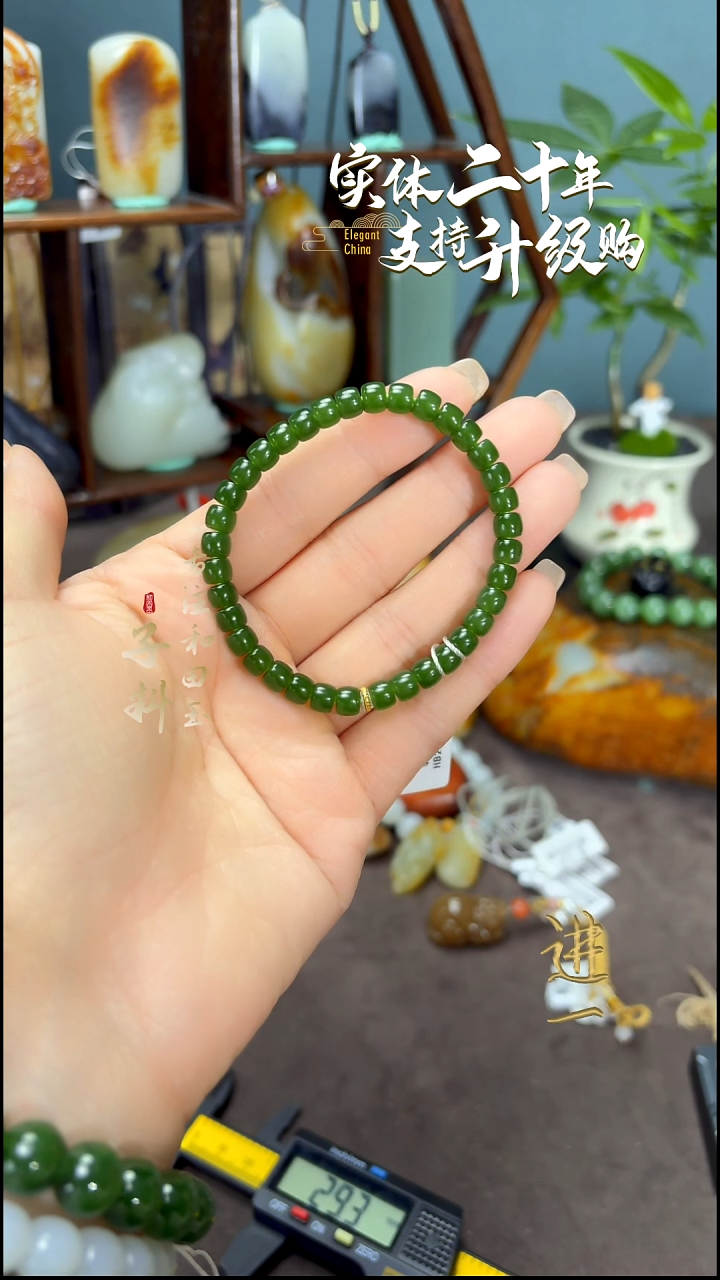未镶嵌手串和田玉俄罗斯碧玉老型手串5.8mm