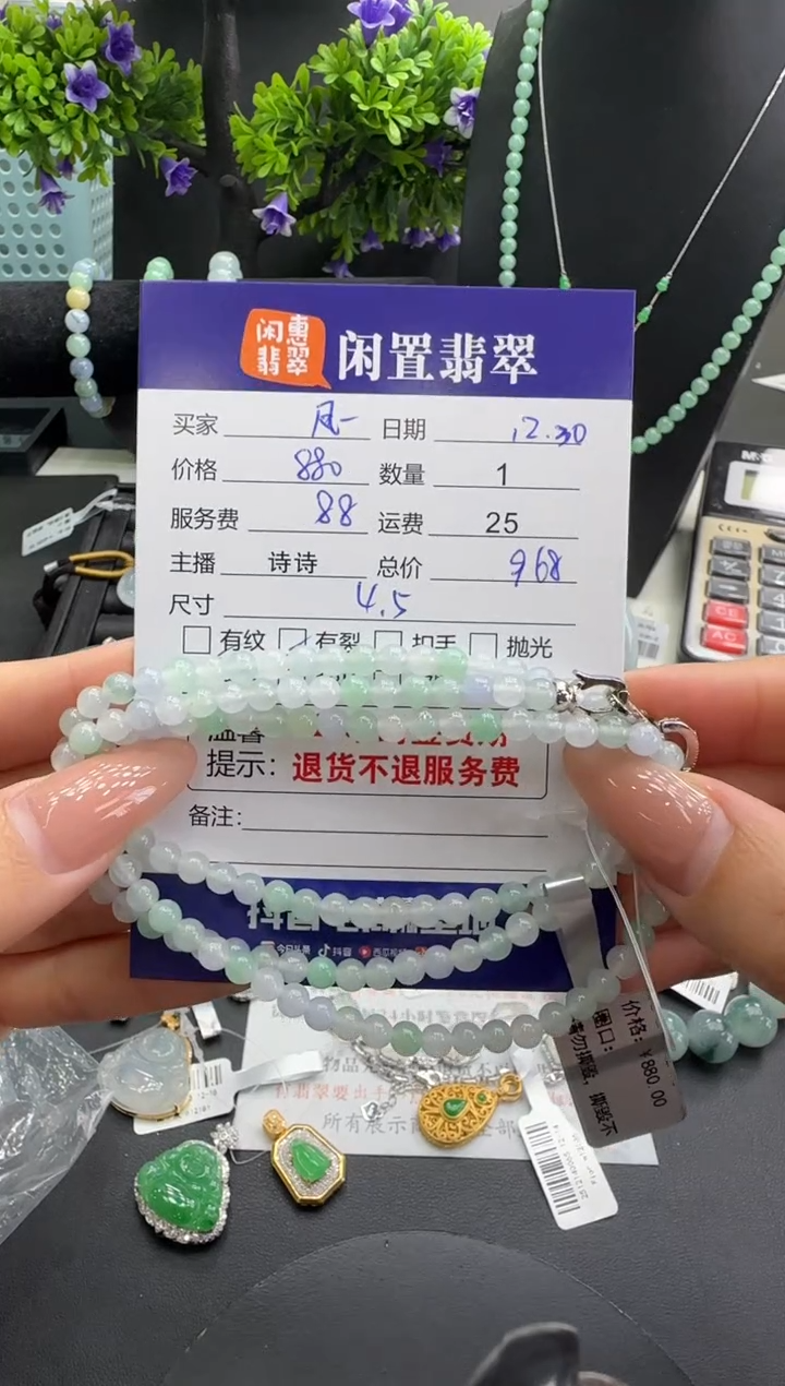 未镶嵌手串翡翠凤****祖翡翠珠串