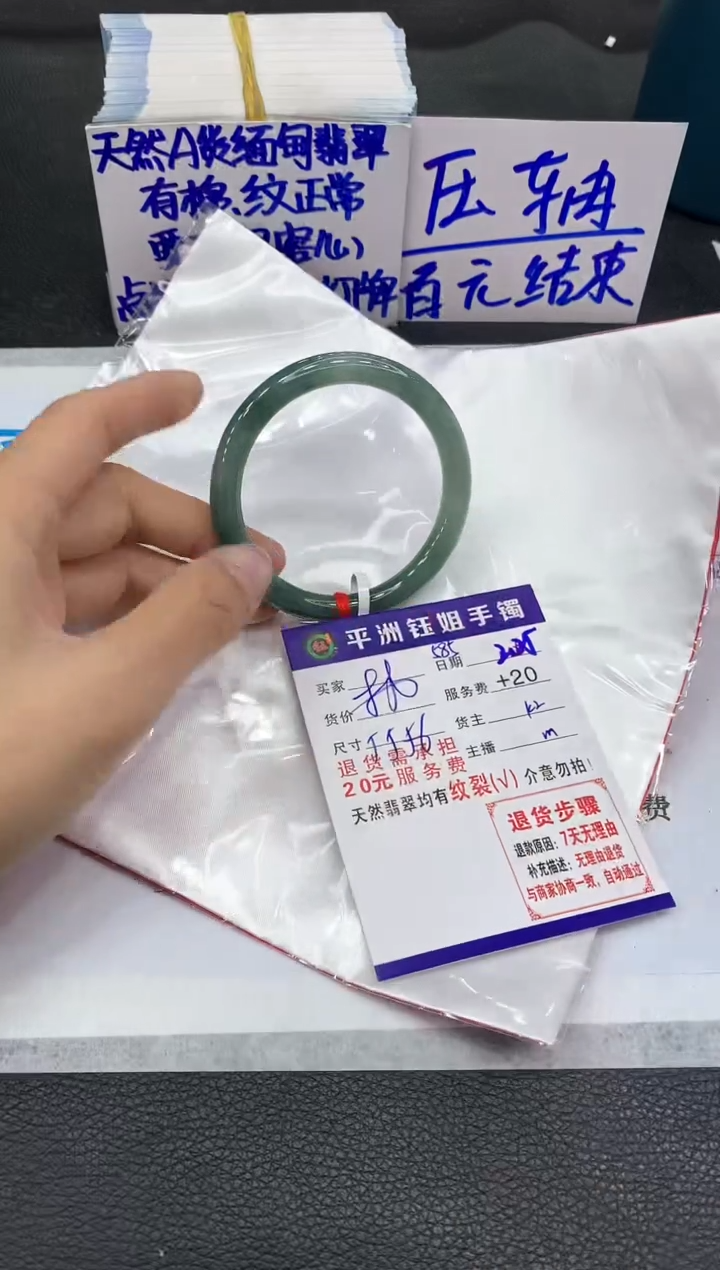 【闪购商品】翡翠手镯未镶嵌1111111111