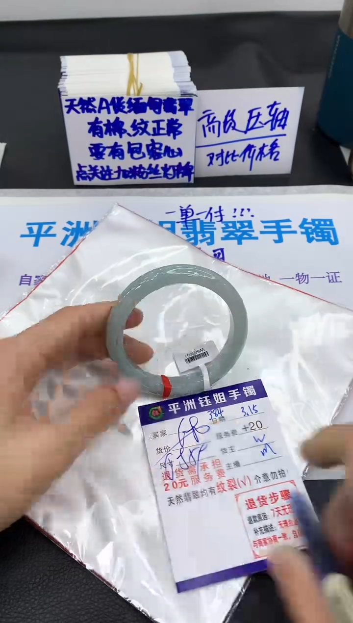 【闪购商品】翡翠未镶嵌手镯11111111111