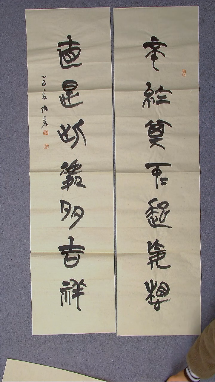 书法陈述林山东青岛138*34*2八平尺