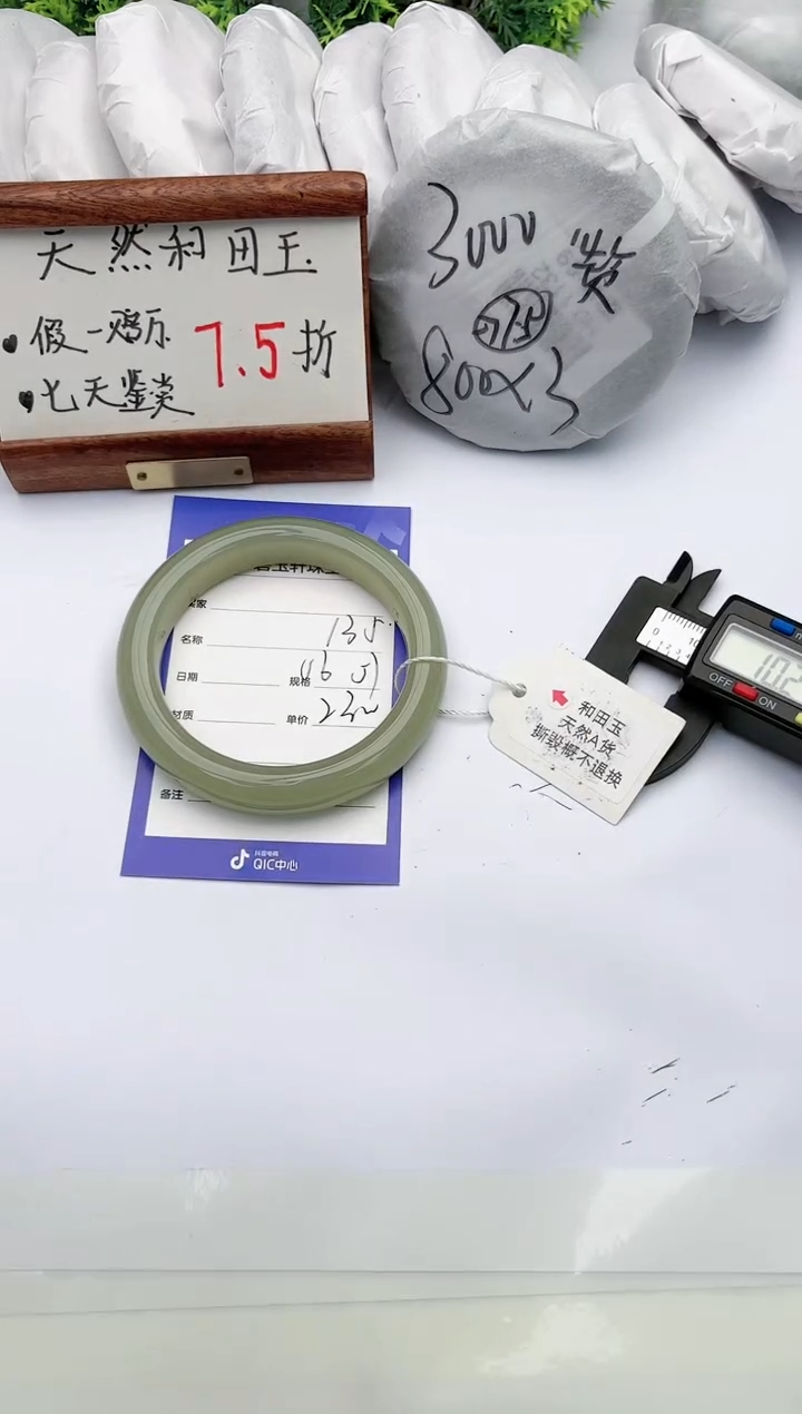 【闪购商品】和田玉手镯未镶嵌碧玉轩135