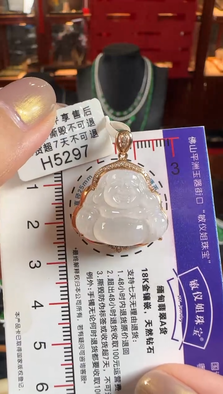 翡翠18K金镶嵌颈饰H5297冰佛公