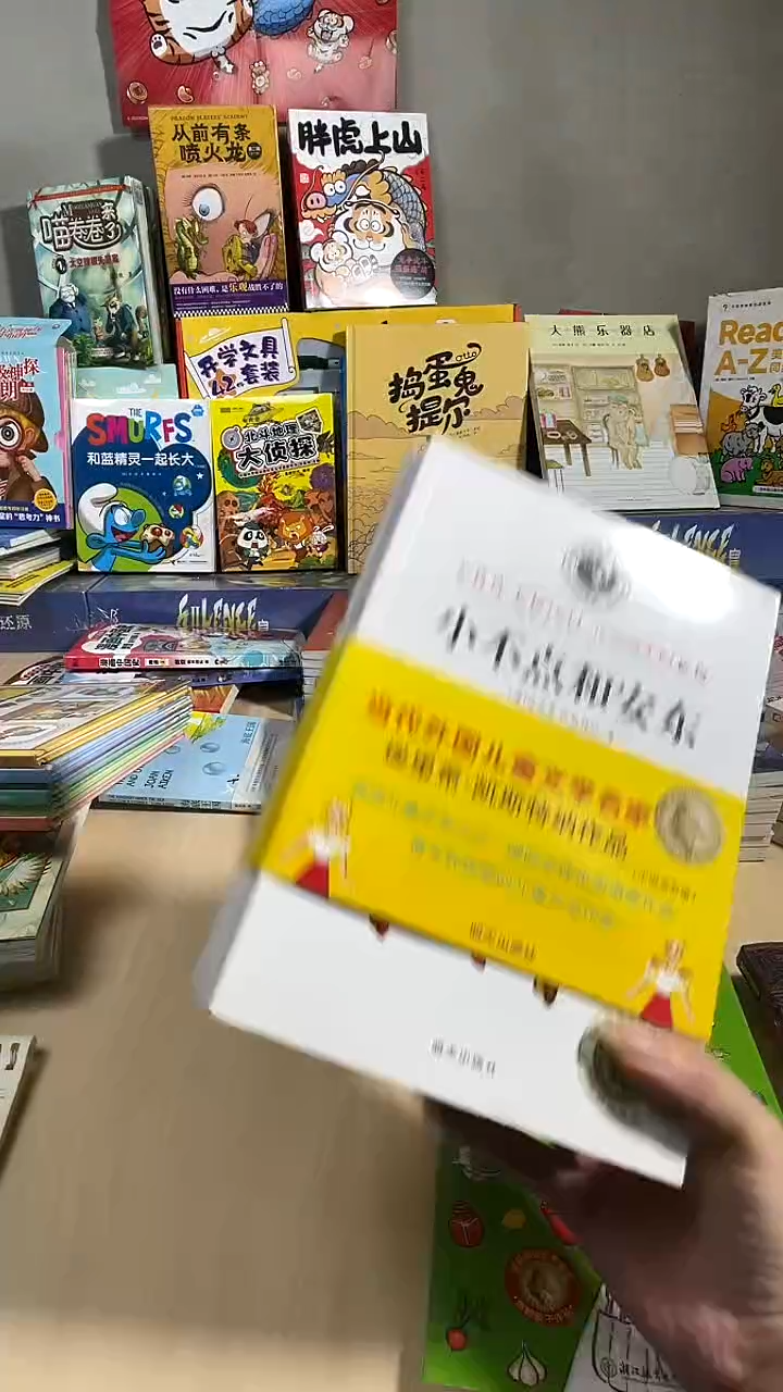 埃里希世界儿童文学5本