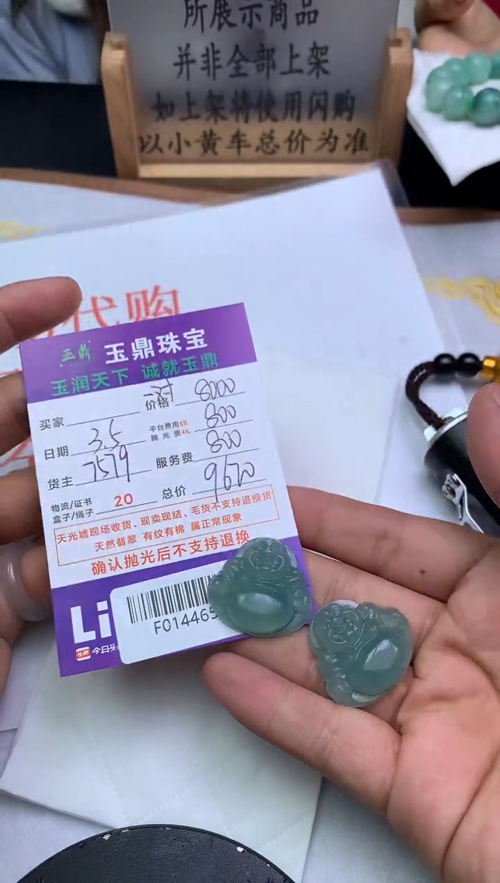 【闪购商品】定制翡翠未镶嵌---F0144659