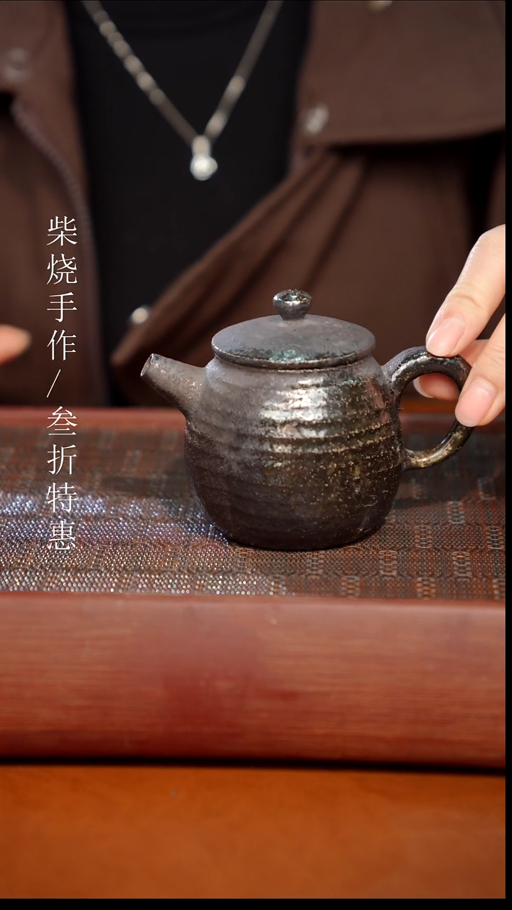 陶瓷奢瓷/瑞寅柴烧茶器（壶）1163