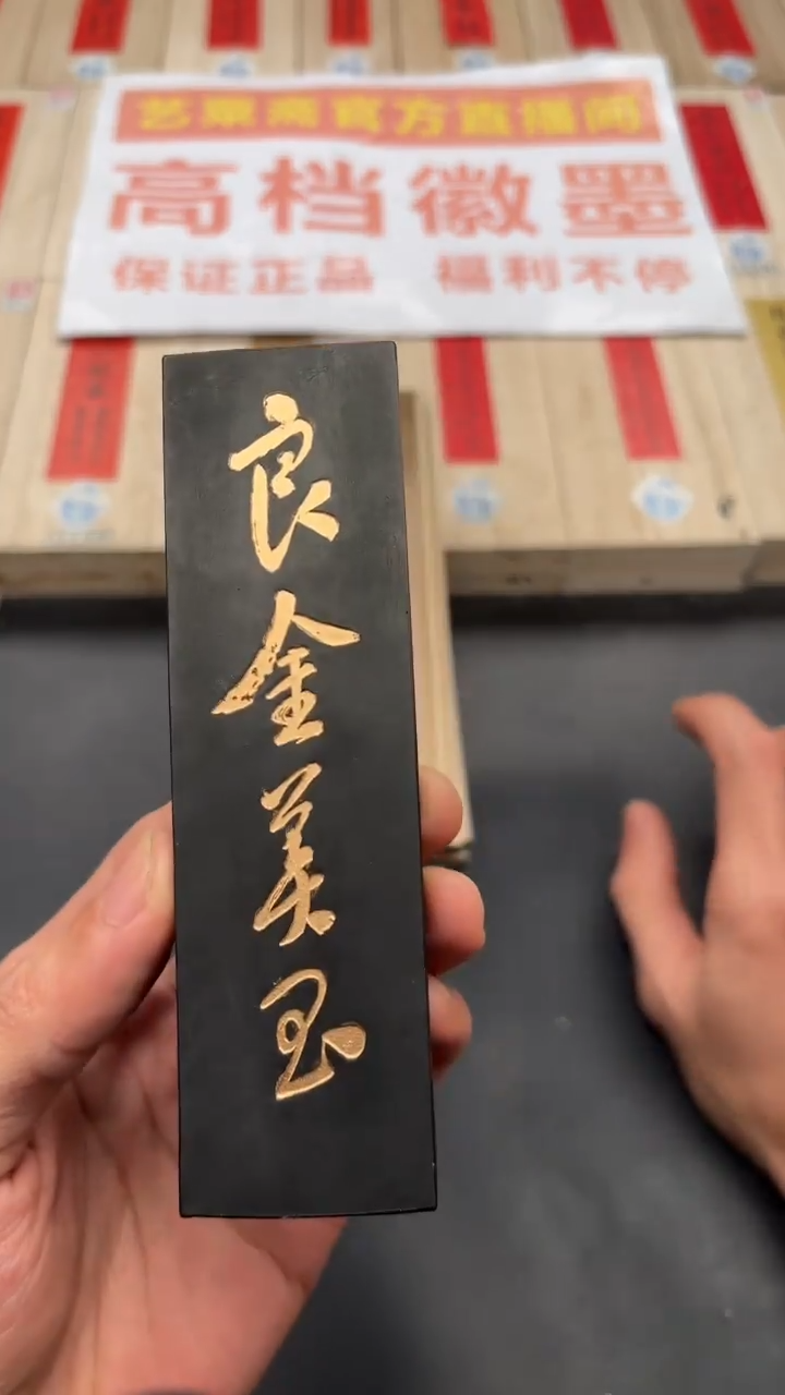 艺粟斋良金美玉四两一锭