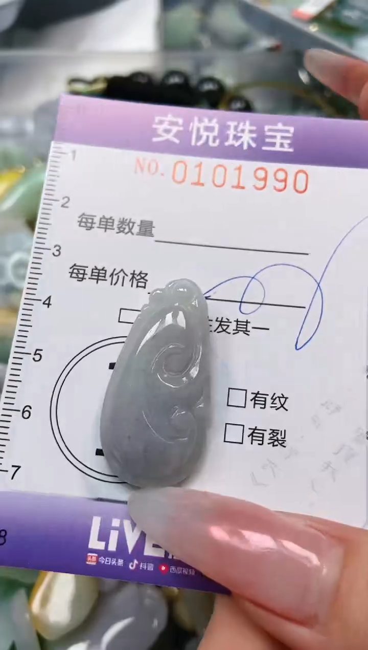 【闪购商品】翡翠颈饰未镶嵌闪购0101990