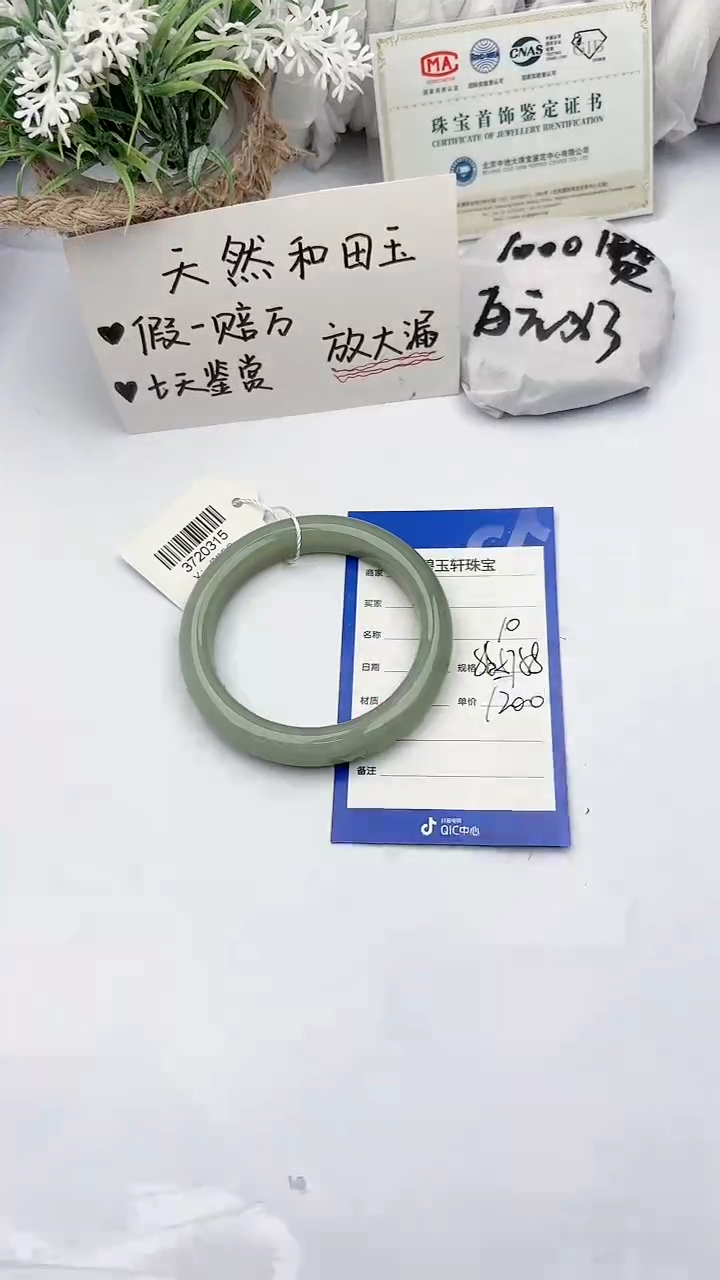 【闪购商品】和田玉未镶嵌手镯碧玉轩10