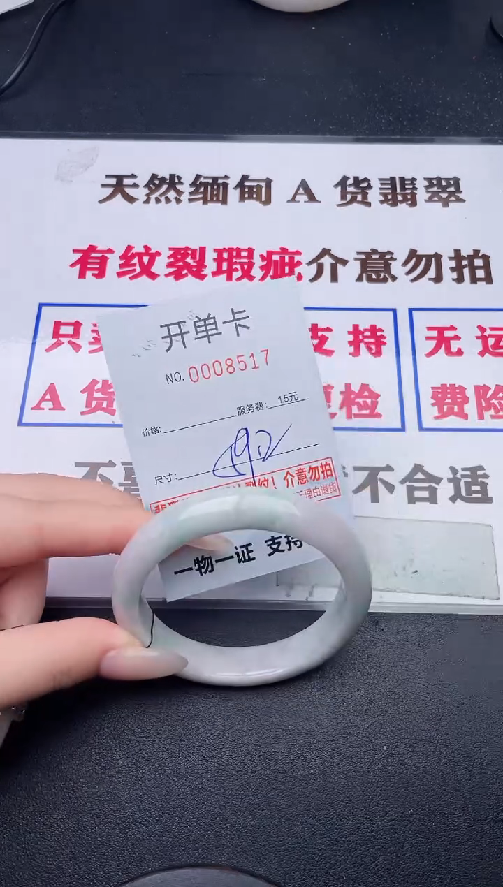 未镶嵌手镯翡翠17有纹有裂有瑕疵