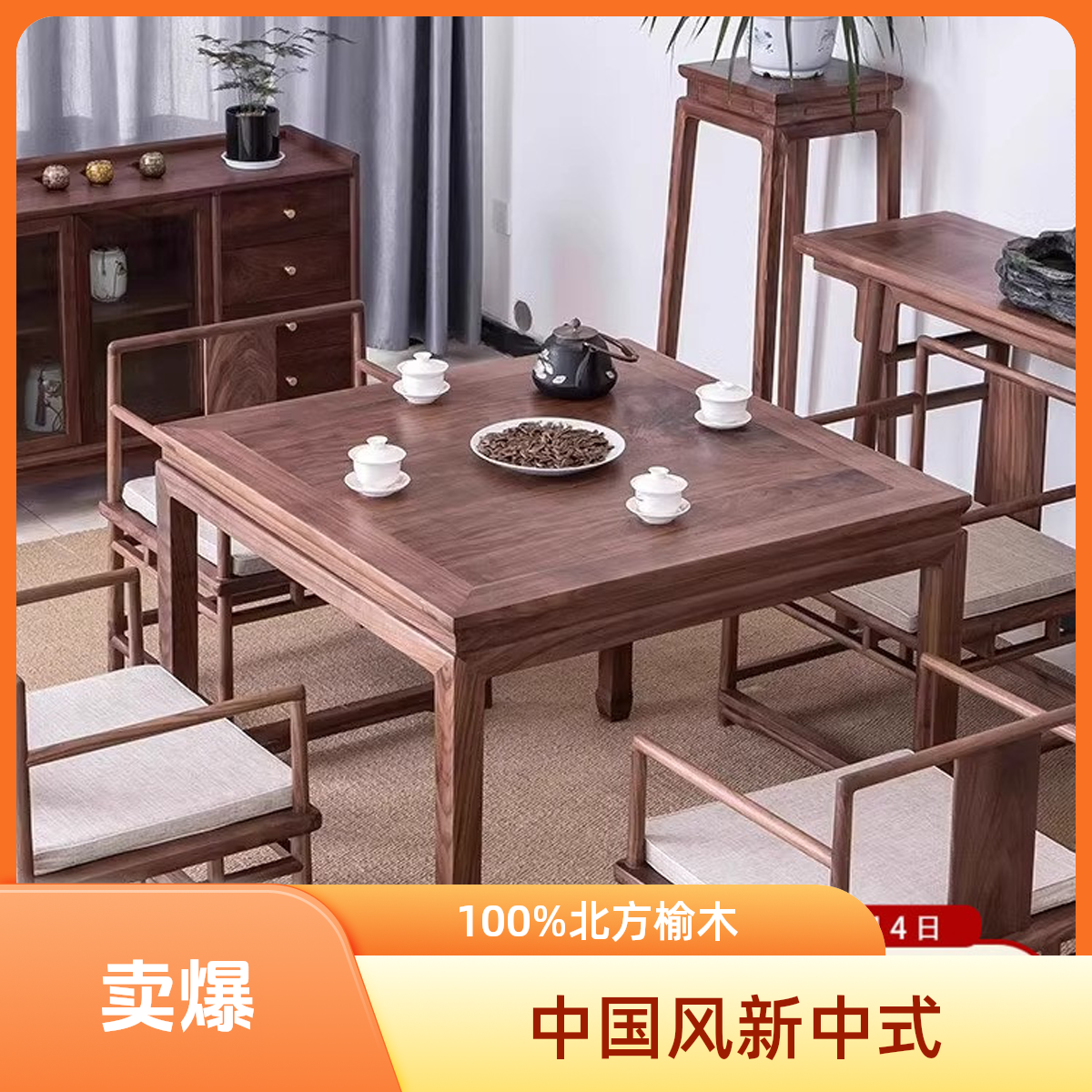 北欧风卯榫民族风餐厅成套家具餐桌椅桌子新中式吃饭桌正方形