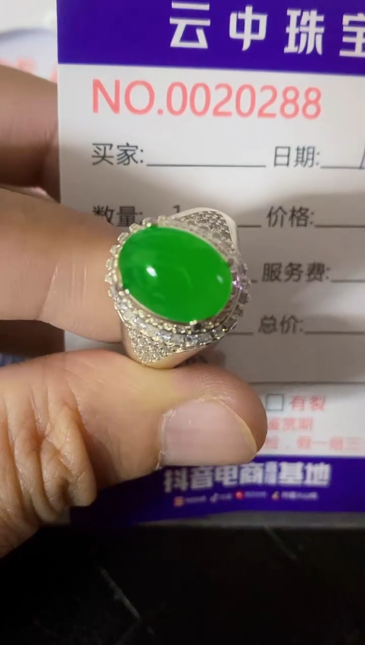 【闪购商品】翡翠戒指未镶嵌/02880000