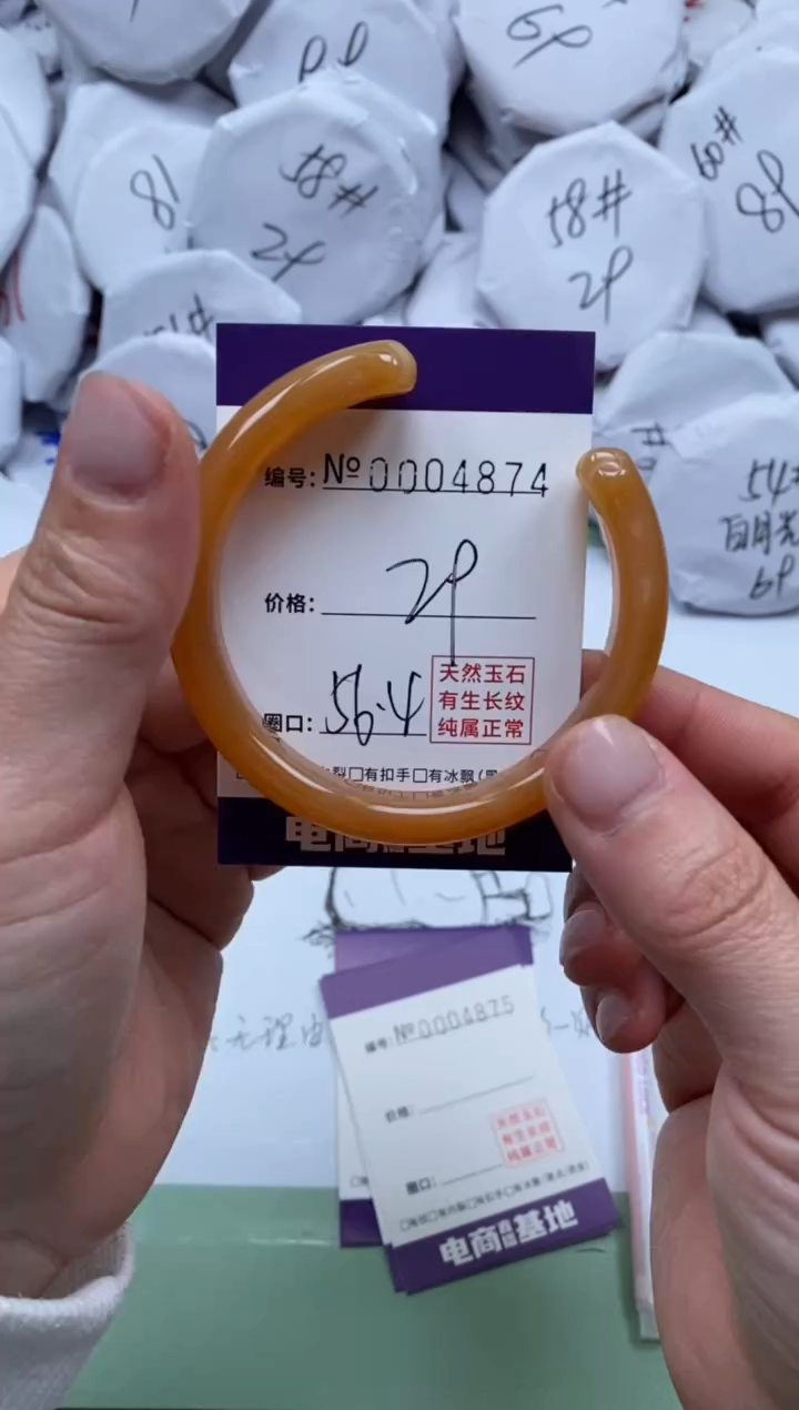 【闪购商品】玛瑙/玉髓手镯未镶嵌4874