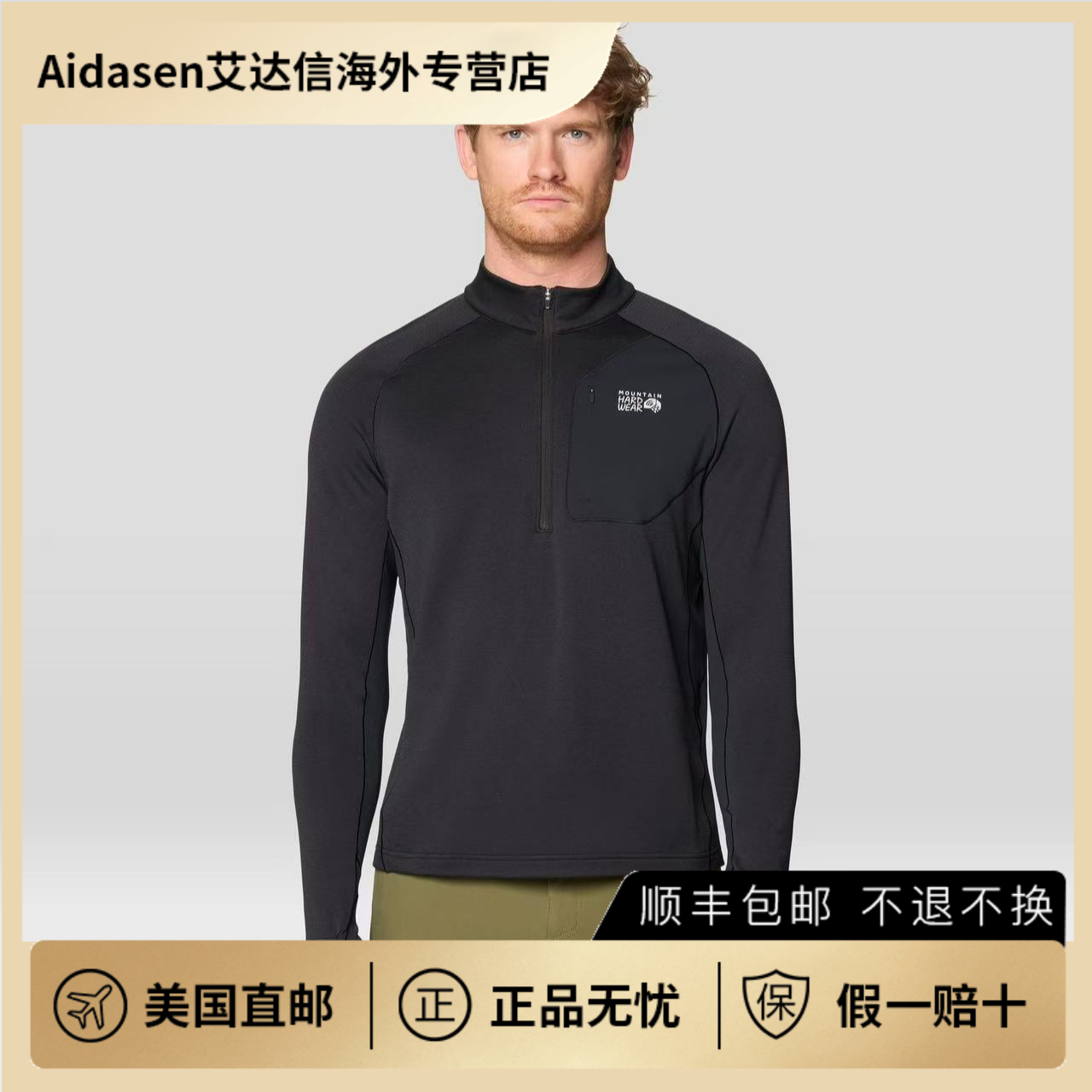 MountainHardware山浩男士UP FIRST TECH FLEECE1/4拉链打底衫