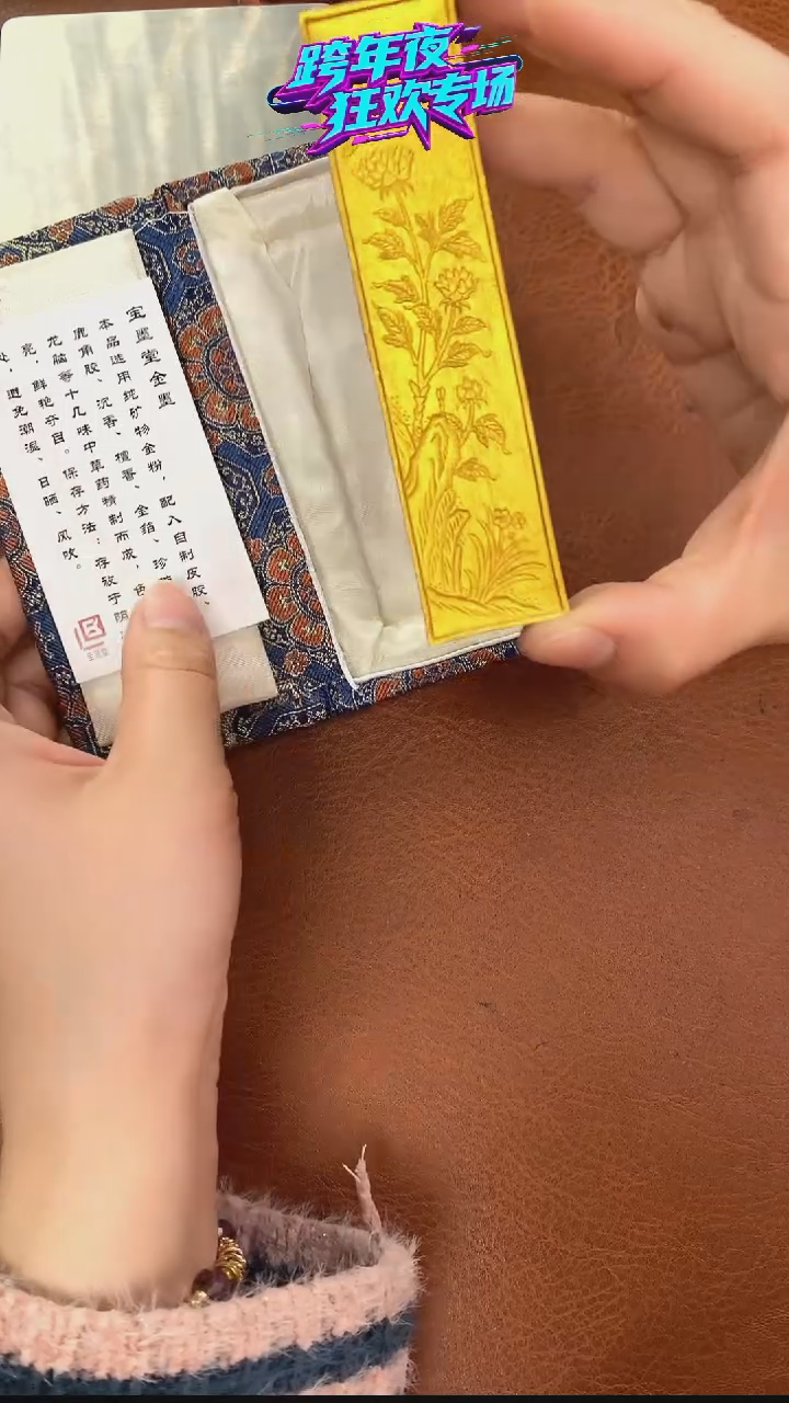 黄大师金墨花香蝶自来墨块1锭