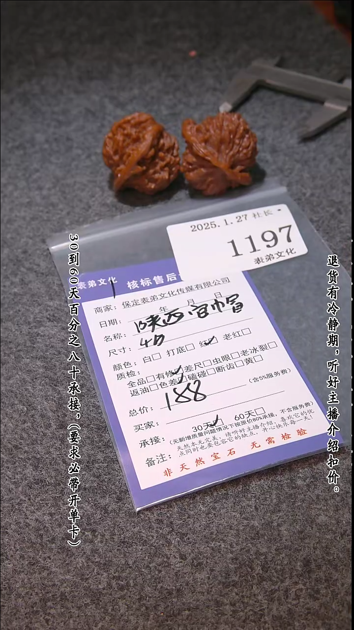 【闪购商品】文玩核桃吊坠1197陕西官帽