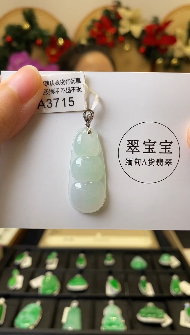颈饰18K金镶嵌翡翠A3715 福豆 含运营费