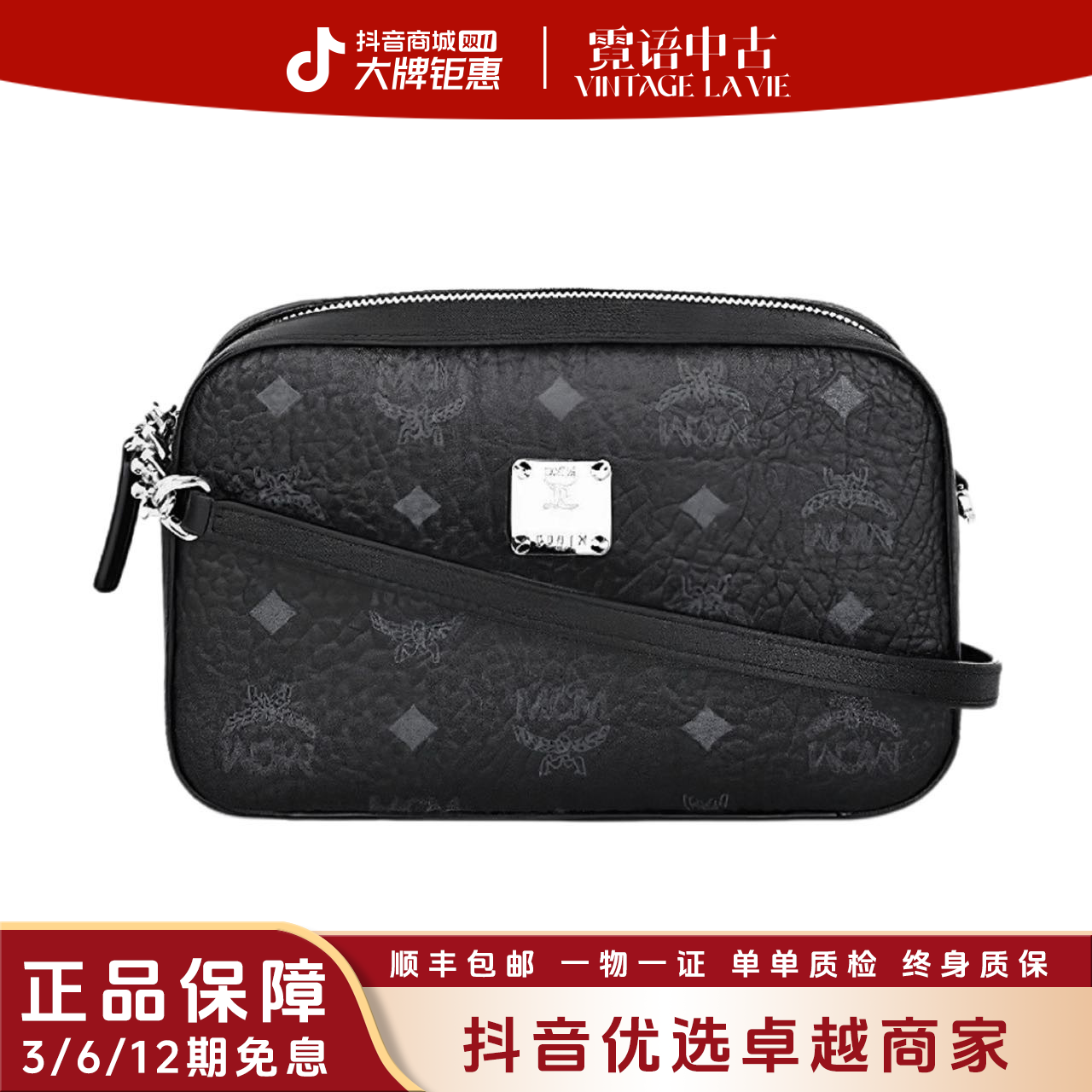 99新 MCM MCM老花牛皮黑色银标相机包20