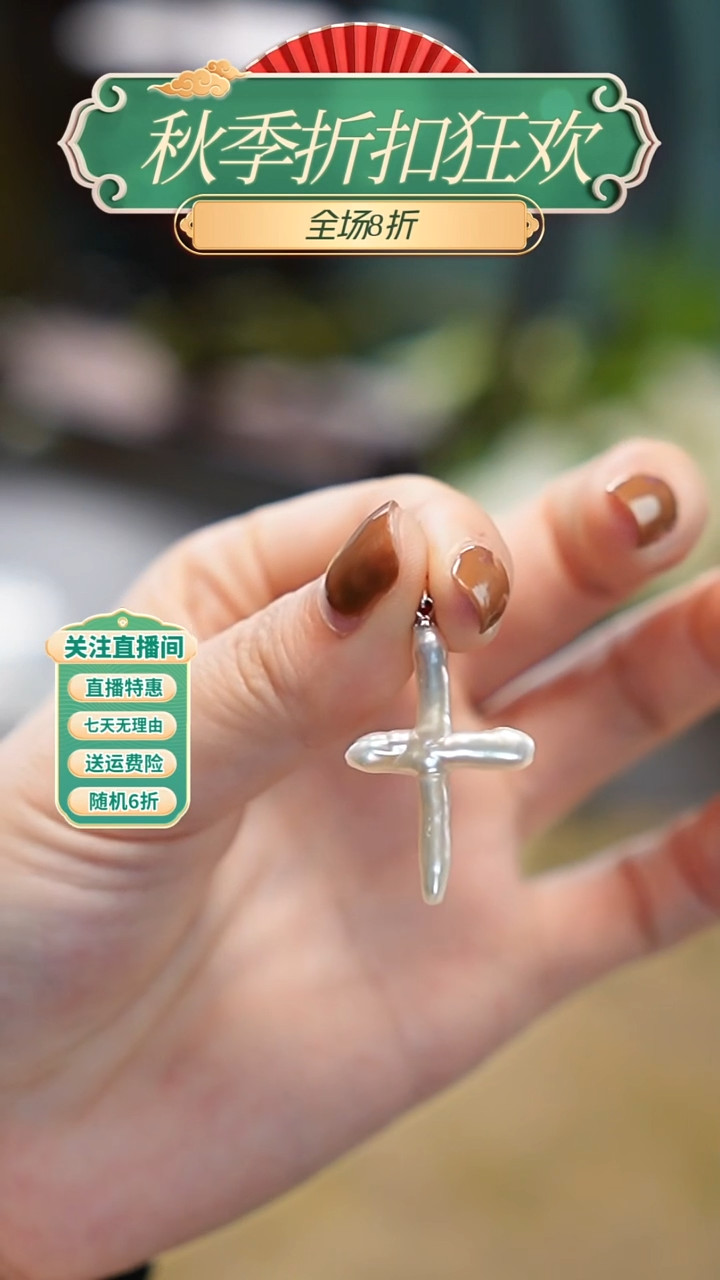 吊坠(不含链)银S925镶嵌淡水珍珠，天然巴洛克  吊坠