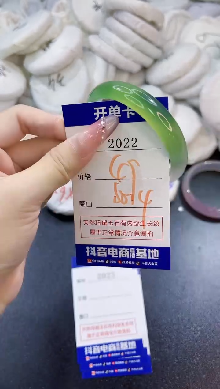 玛瑙/玉髓手镯未镶嵌2022