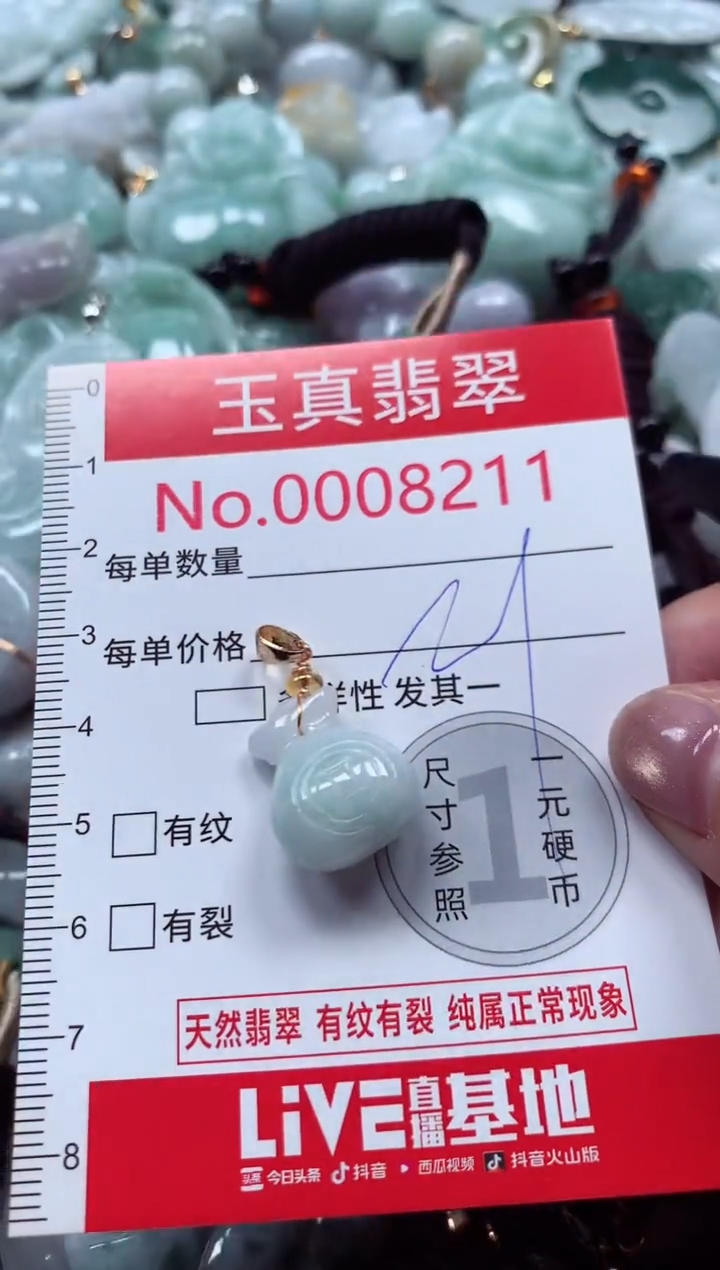 吊坠(不含链)未镶嵌翡翠8211