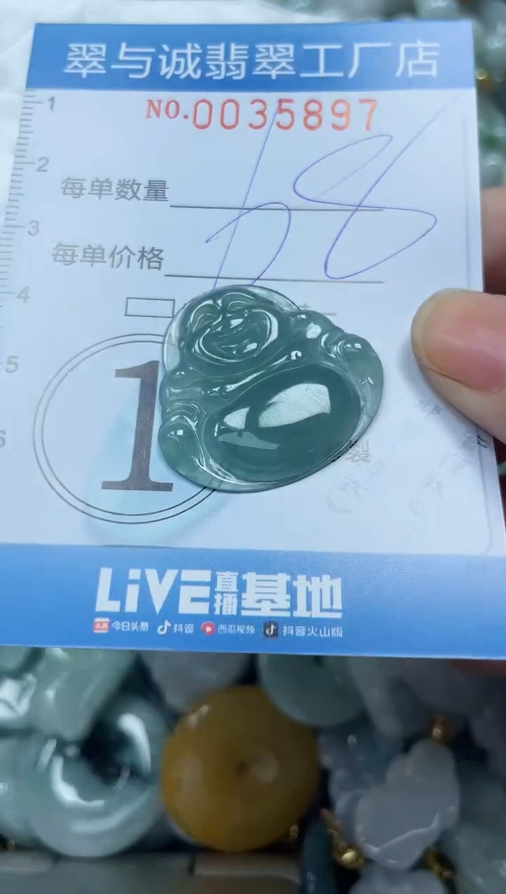 【闪购商品】翡翠颈饰未镶嵌闪购0035897