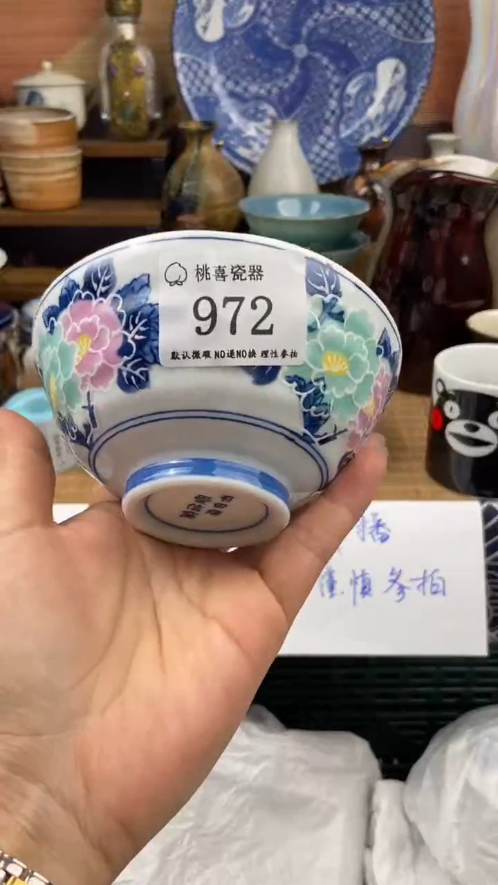 972海外回流 默认微瑕 不退不换