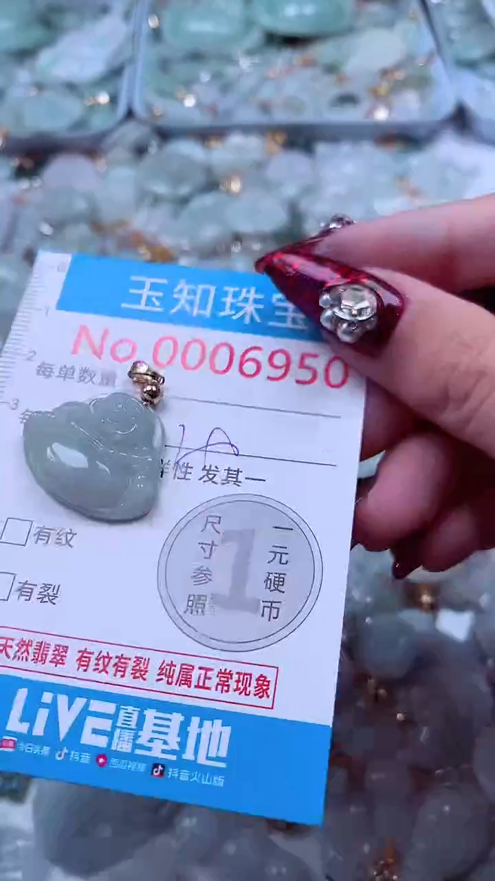 吊坠(不含链)未镶嵌翡翠6950